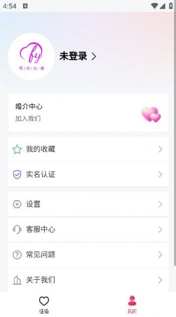 风云佳缘婚姻介绍所app最新版图片1