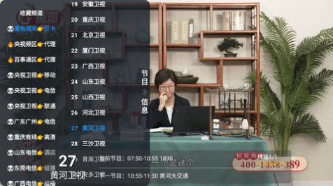 西夏TV0409软件电视版图2: