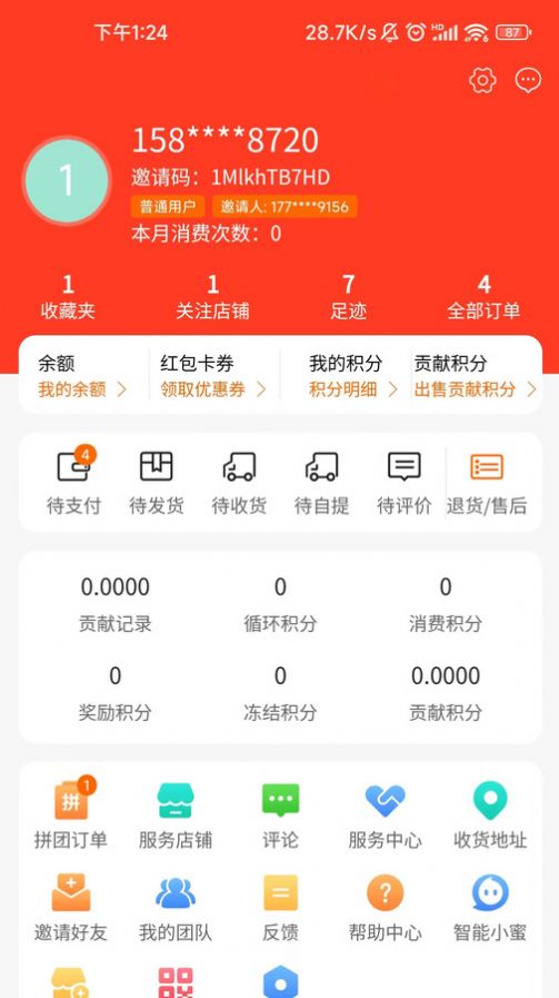 微宝晟app图3