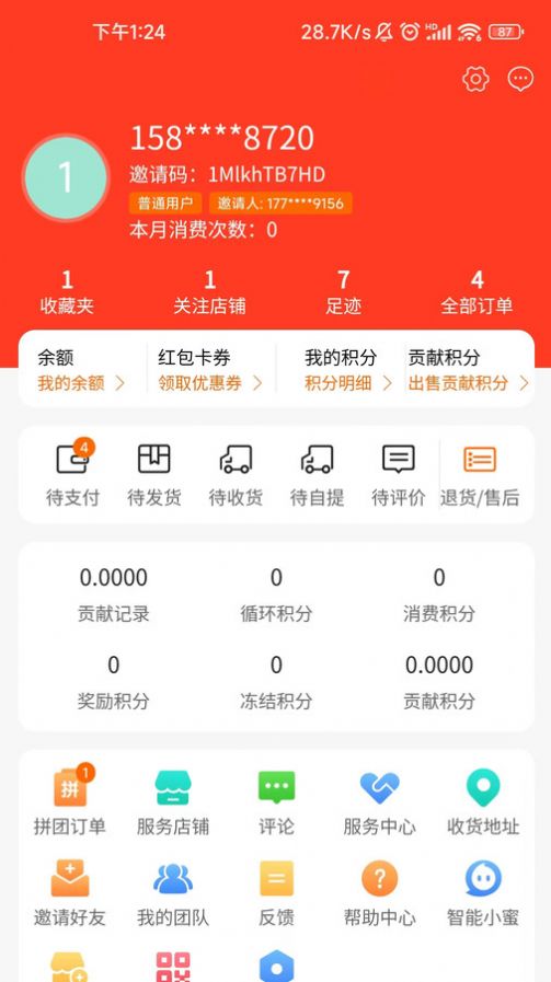 微宝晟购物app手机版图3: