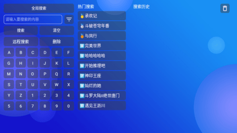 创意综合TV app图3