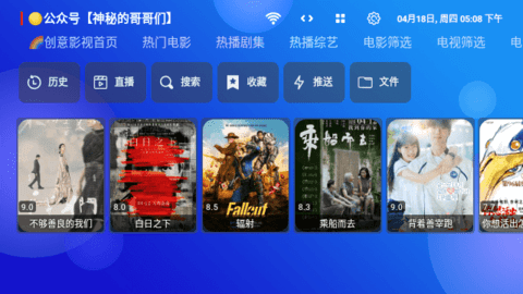 创意综合TV app图1