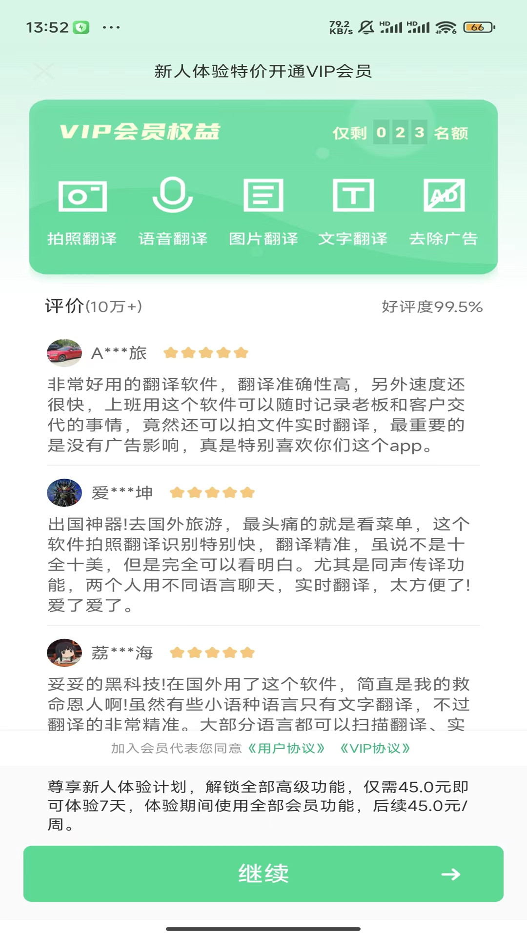 极致语言翻译器app官方版图片1