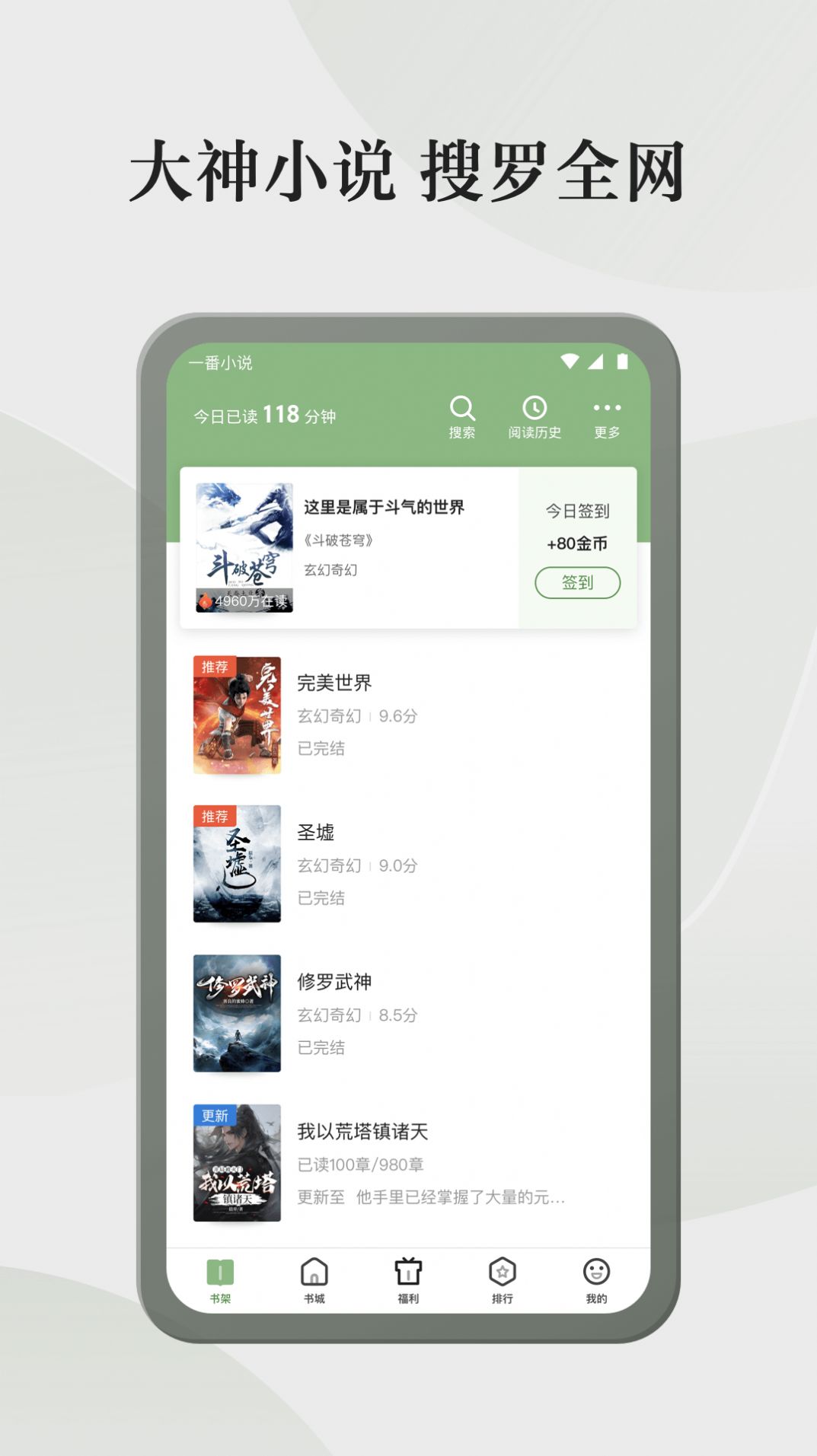 格子小说app图1