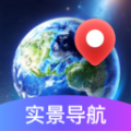 AR地球实况导航app官方版 v1.0.2