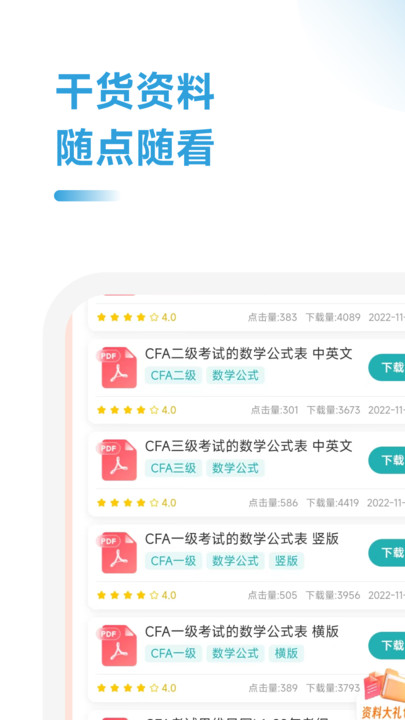 CFA随考知识点2024最新版图1: