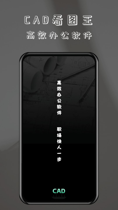 CAD免费快速看图app最新版图2: