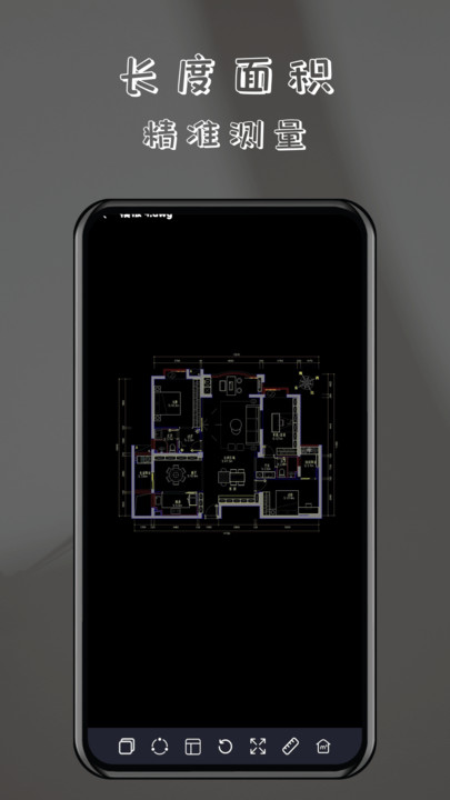 CAD免费快速看图app最新版图3: