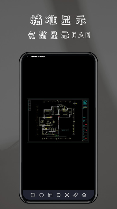 CAD免费快速看图app最新版图片1