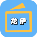 龙伊Box app