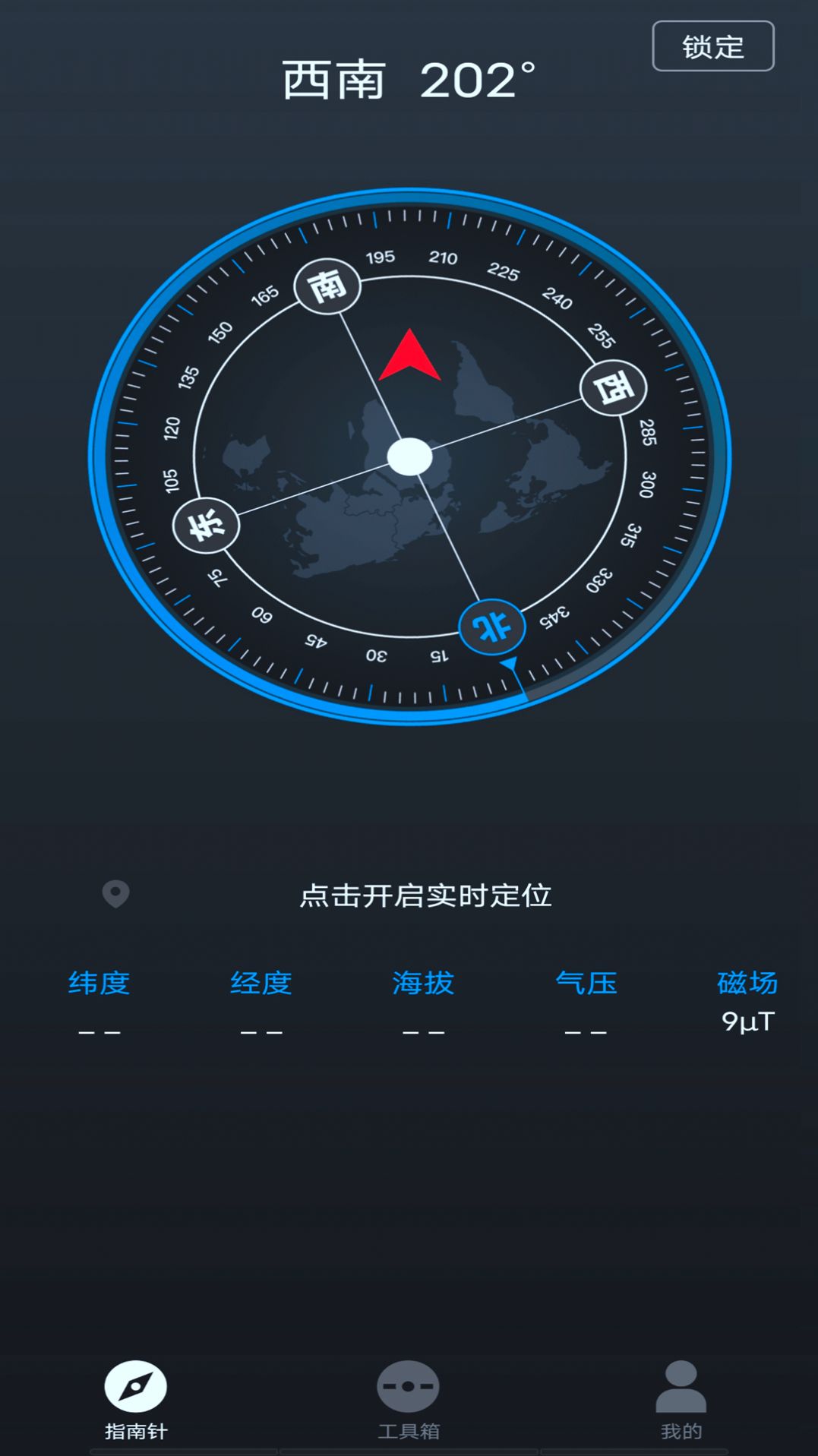 专业指南针app官方最新版图片1