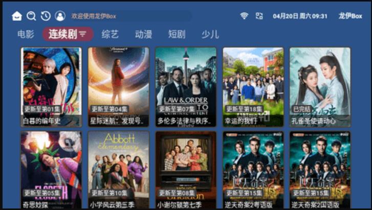 龙伊Box盒子app最新版图2: