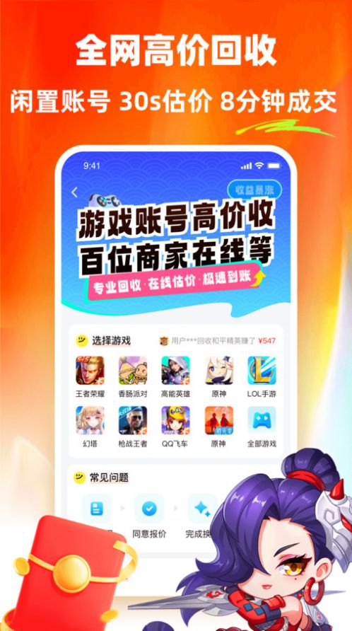 螃蟹租号app手机版图1: