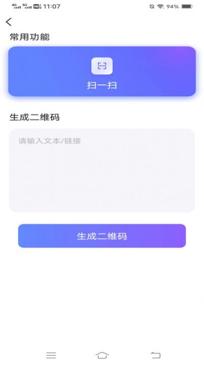 金牌测量助手app官方版图2: