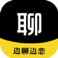 聊恋交友app免费版 v1.0.0