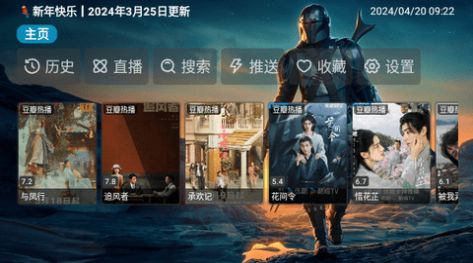 高清天堂tv最新版2024图3: