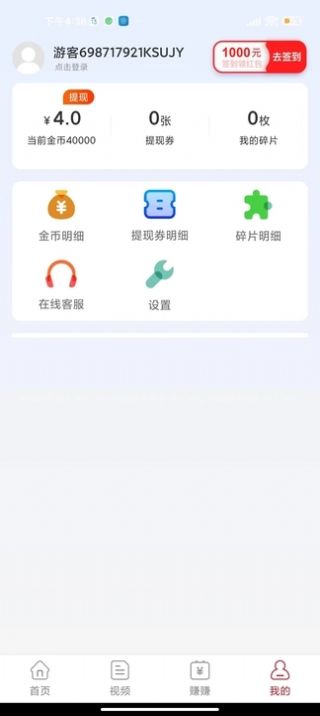 红瓜短视频app最新版图3: