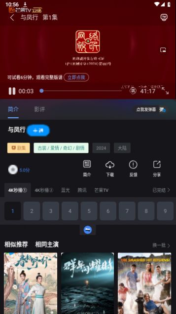 逛影吧app官方版图片1