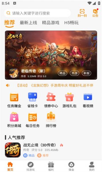 虎月盒子app官方版图2: