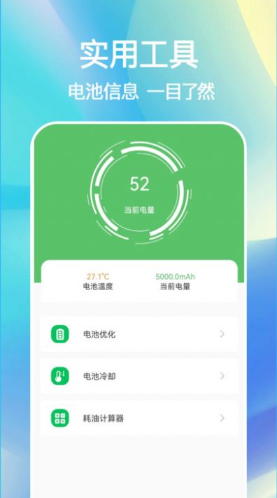 即刻充电快app手机版图2: