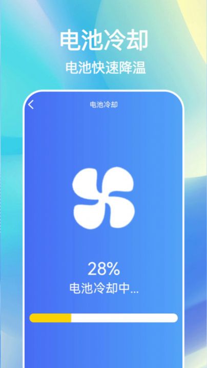 即刻充电快app手机版图3: