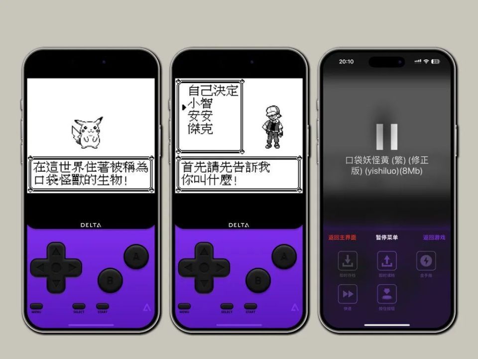 delta模拟器设置中文教程 Delta Game Emulator中文怎么设置[多图]图片2