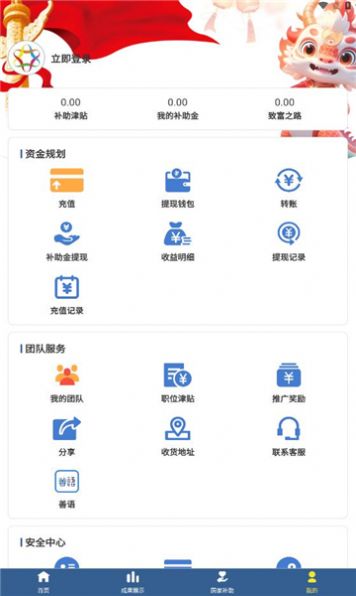 慈联首码app红包版图2: