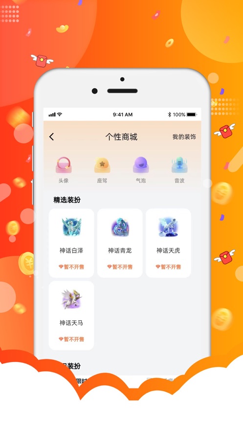 聚星语音app官方版图片1