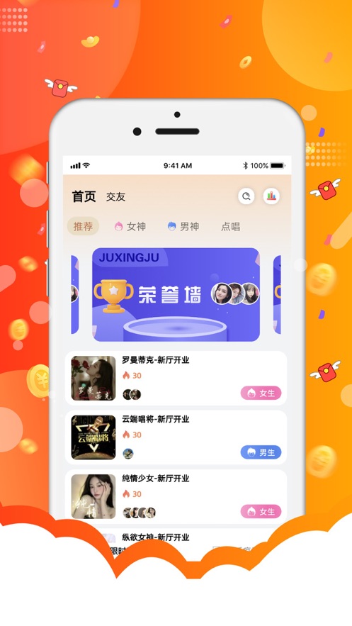 聚星语音app官方版图片2