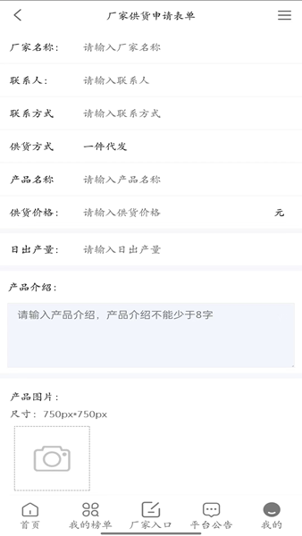 宝龙商务app官方版图2: