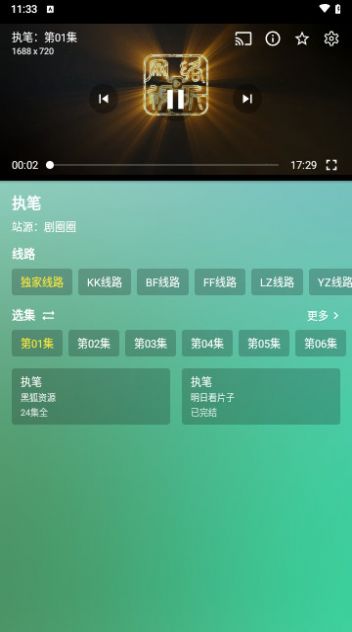 拾光T4官方app最新版图1: