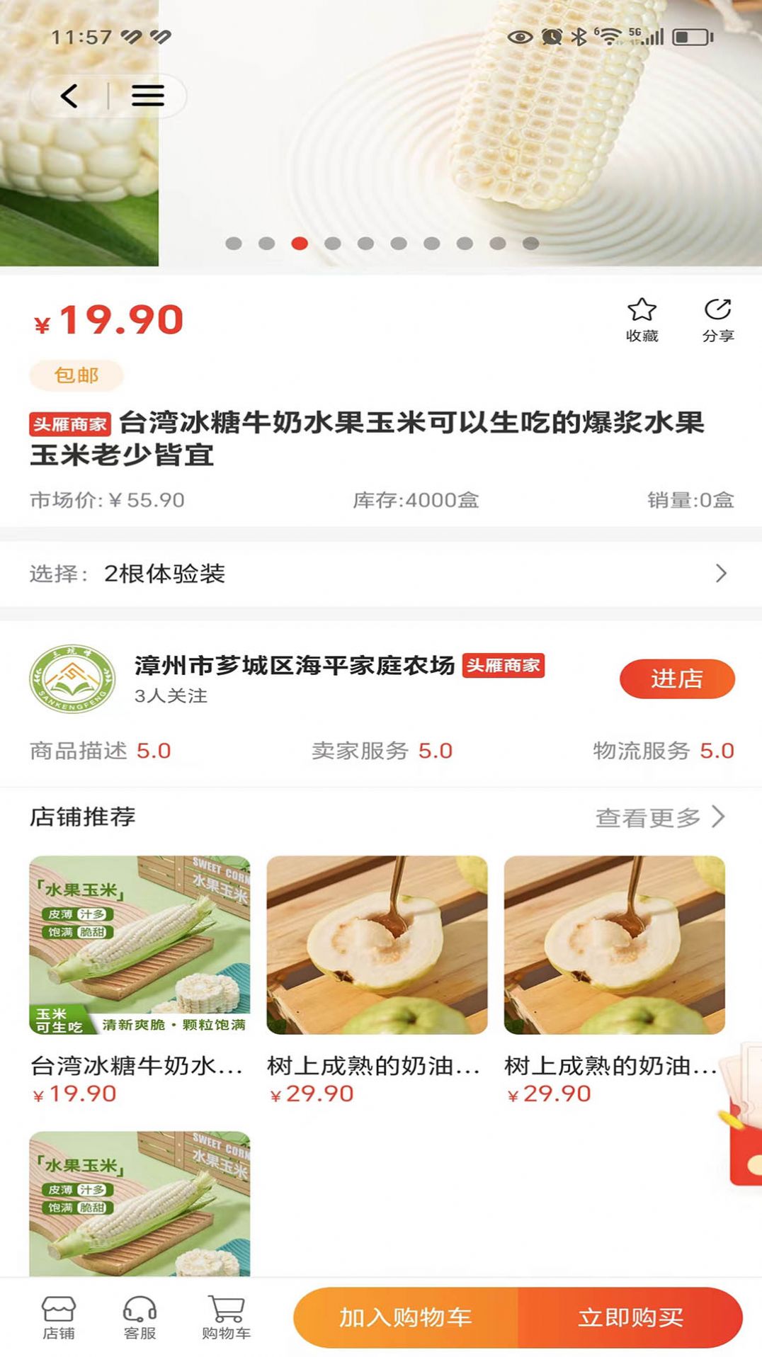 头雁商城app最新版图2: