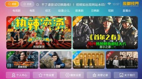 魔都视界短剧app官方版图3: