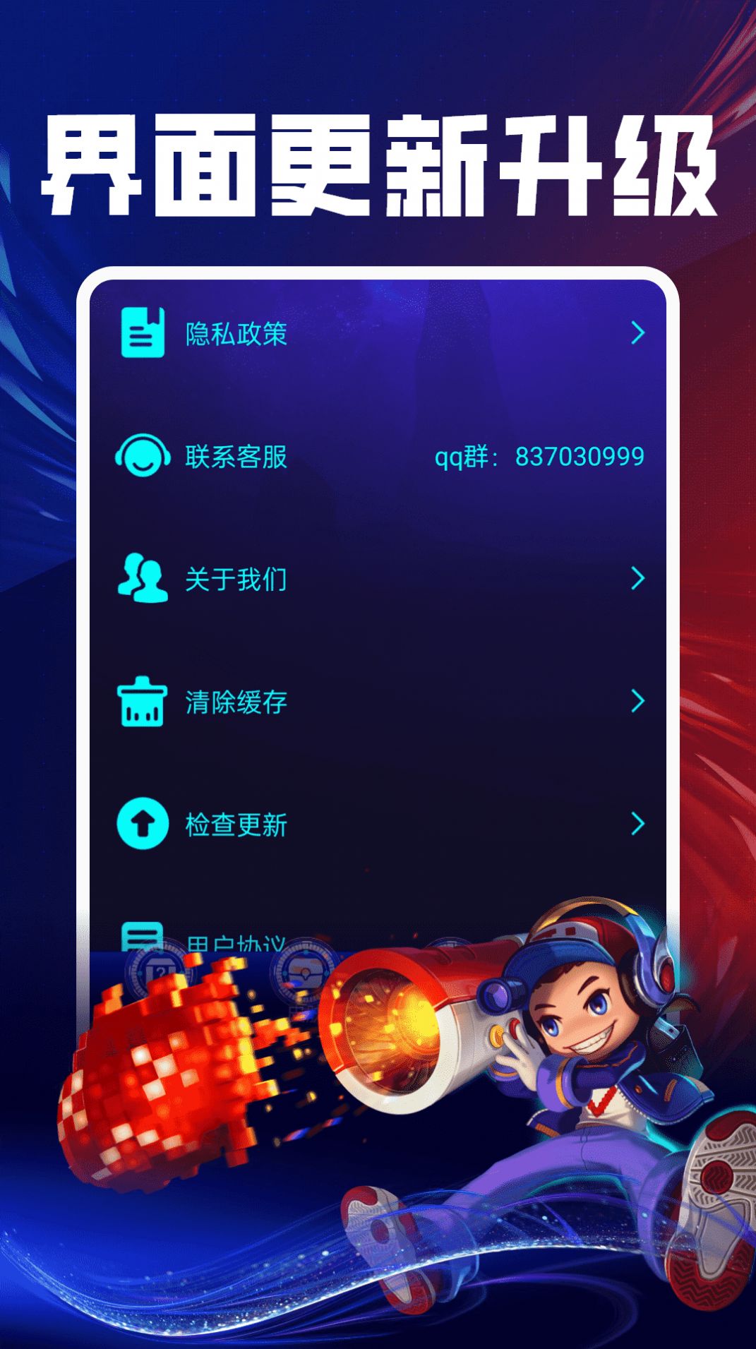 免费集皮肤app官方版图片1