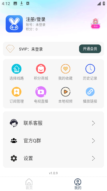 酷酷兔影视app官方手机版图片1