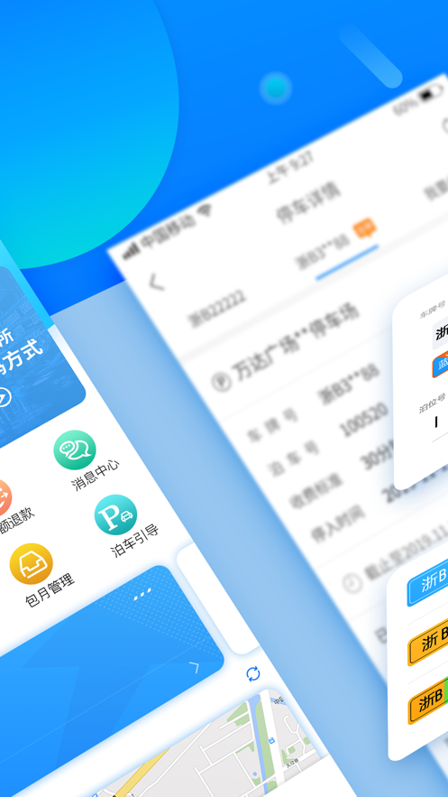 宁波停车app自助缴费2024最新版图2: