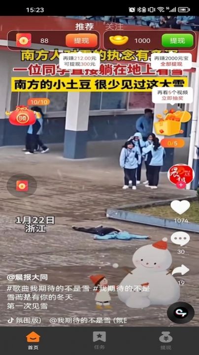 纯真鸟短视频app官方版图2: