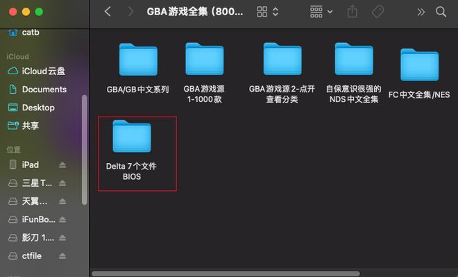 delta模拟器BIOS文件怎么导入 Delta Game Emulator模拟器BIOS文件导入教程[多图]图片1