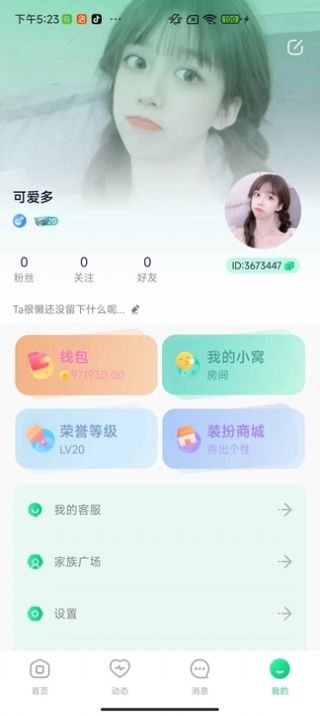 吗喽派对app官方版图2: