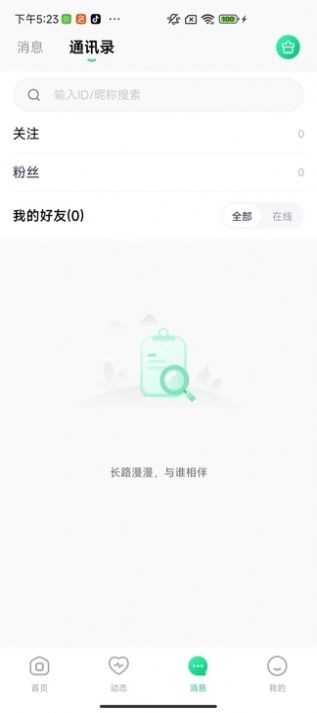 吗喽派对app官方版图3: