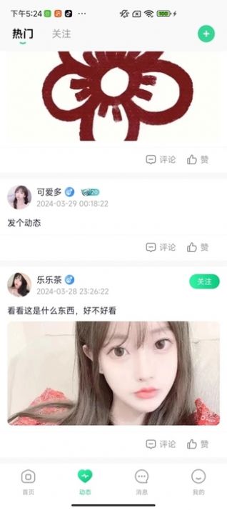 吗喽派对app官方版图片1