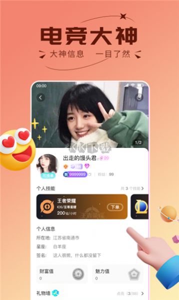 趣开黑游戏搭子陪玩app免费版图1: