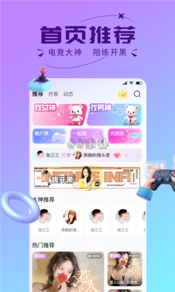 趣开黑游戏搭子陪玩app免费版图3: