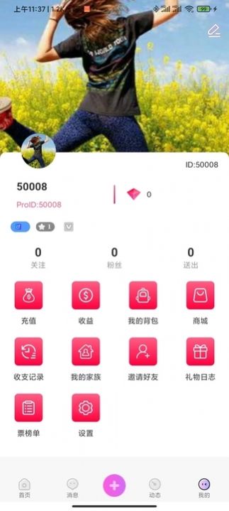 多乐交友软件官方app手机版图1: