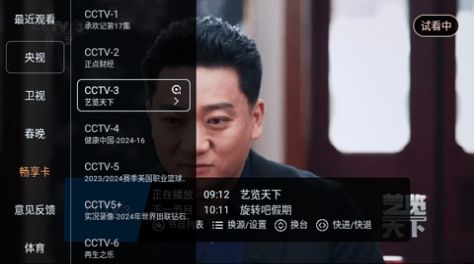 畅享TV电视版下载安装图3: