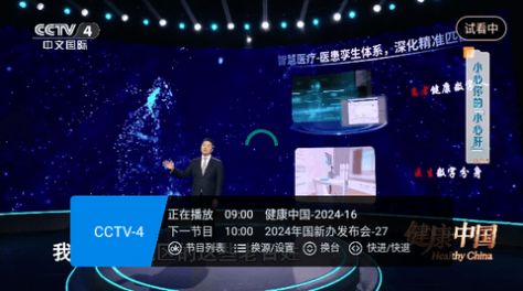 畅享TV电视版下载安装图片1