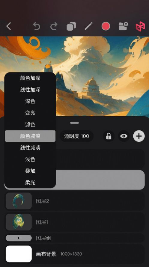 Pofi无限绘画app官方版图片1