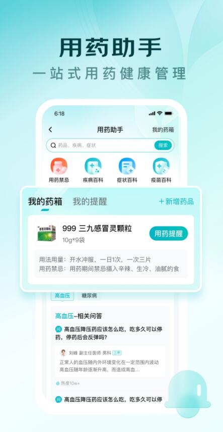 京东健康app官方2024下载手机版图3: