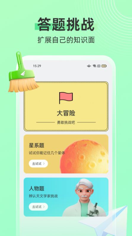 飞鸟手机清理app官方最新版图2: