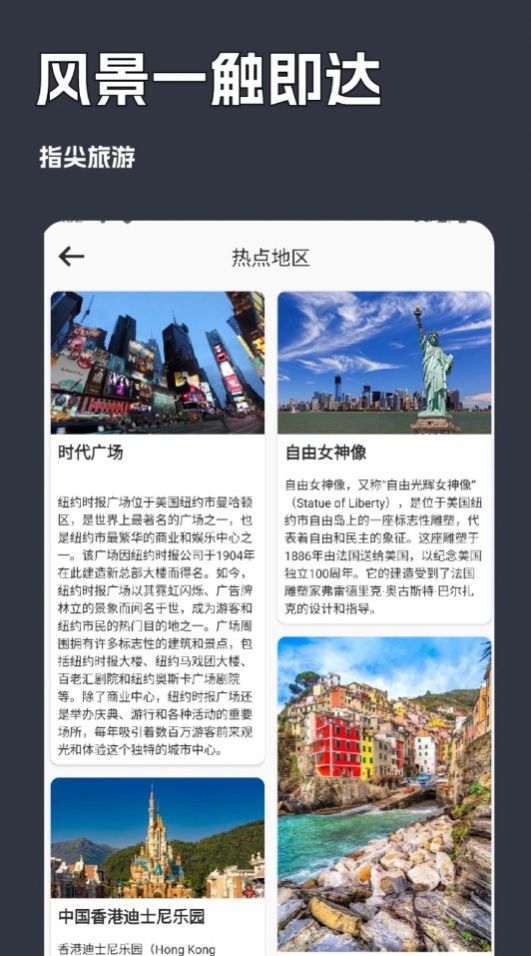 一键街景卫星地图app官方版图1: